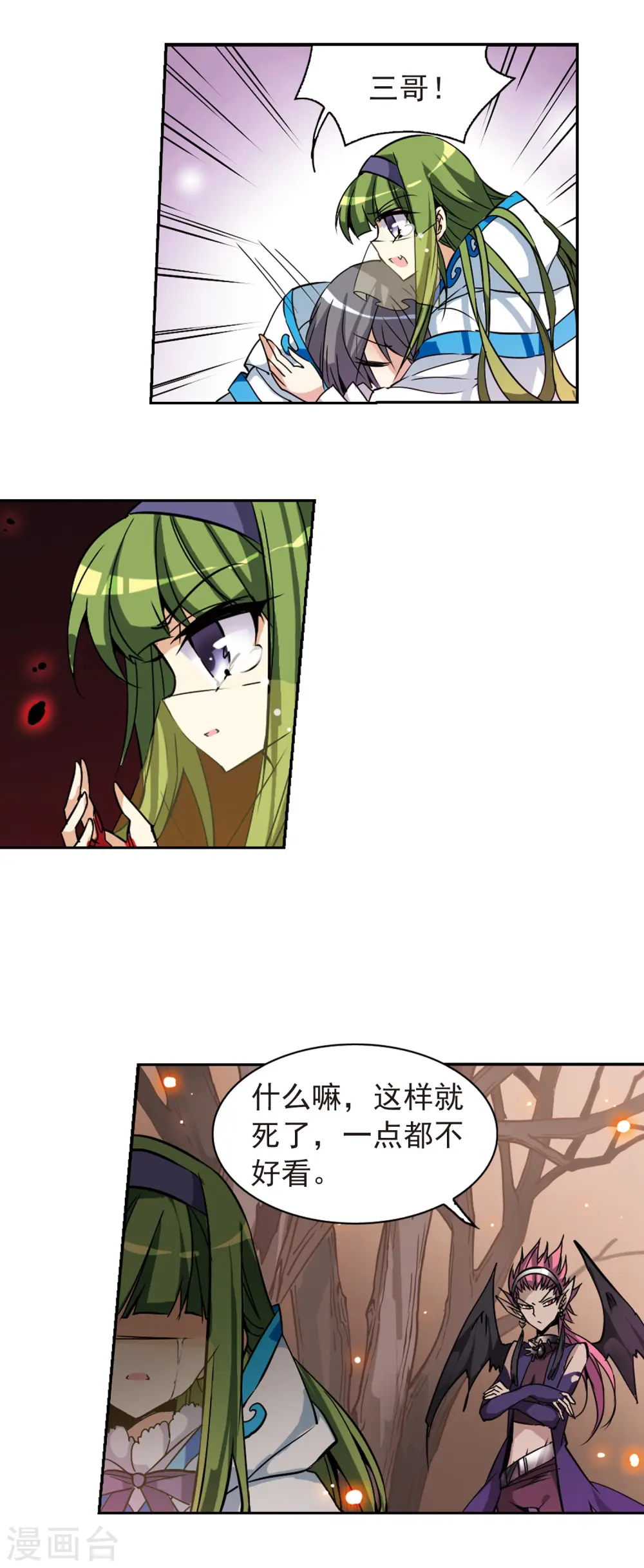 第99话 孤岛悲鸣 第10页