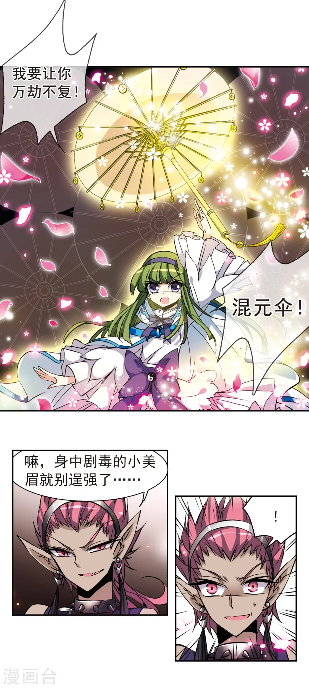 第99话 孤岛悲鸣 第12页