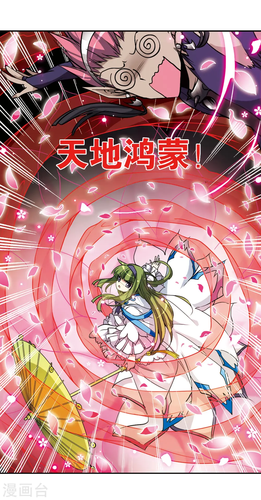 第99话 孤岛悲鸣 第13页