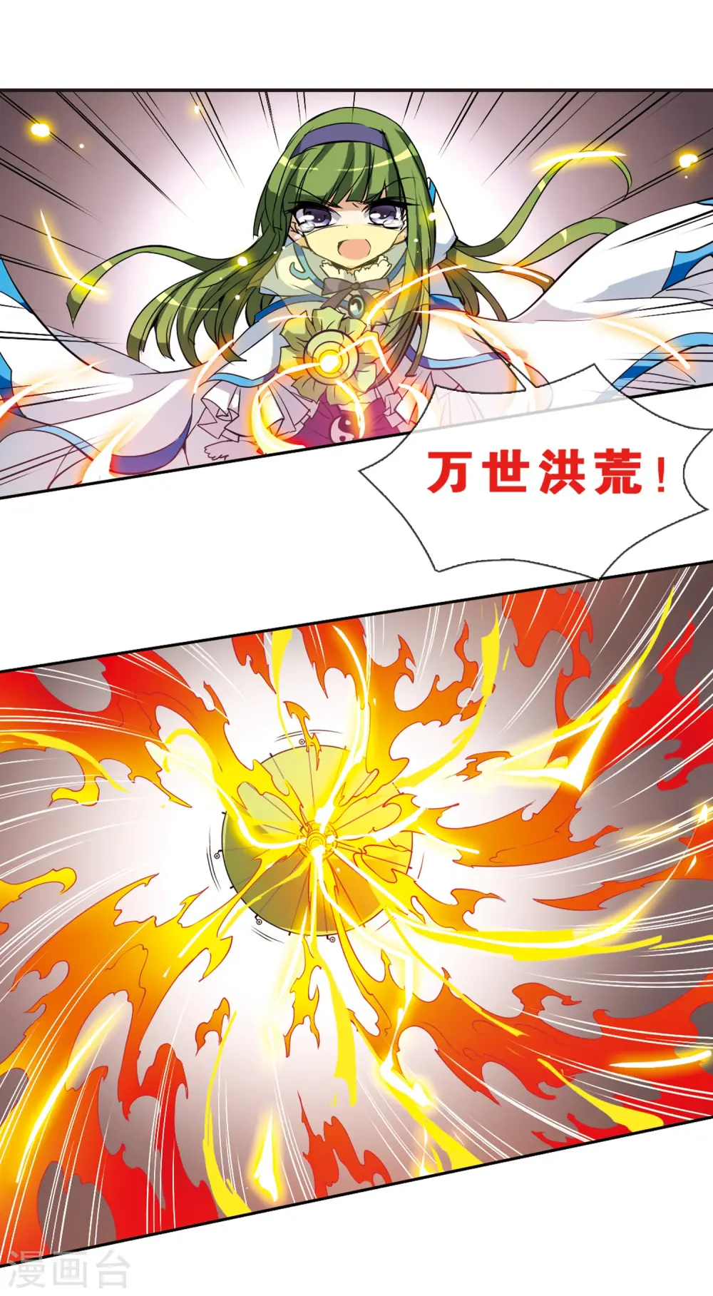 第99话 孤岛悲鸣 第16页