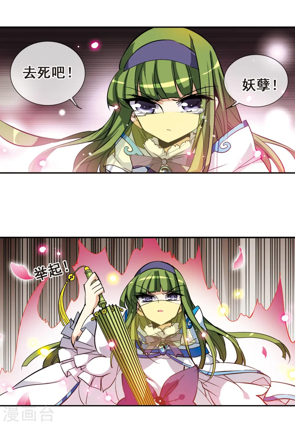 第99话 孤岛悲鸣 第18页