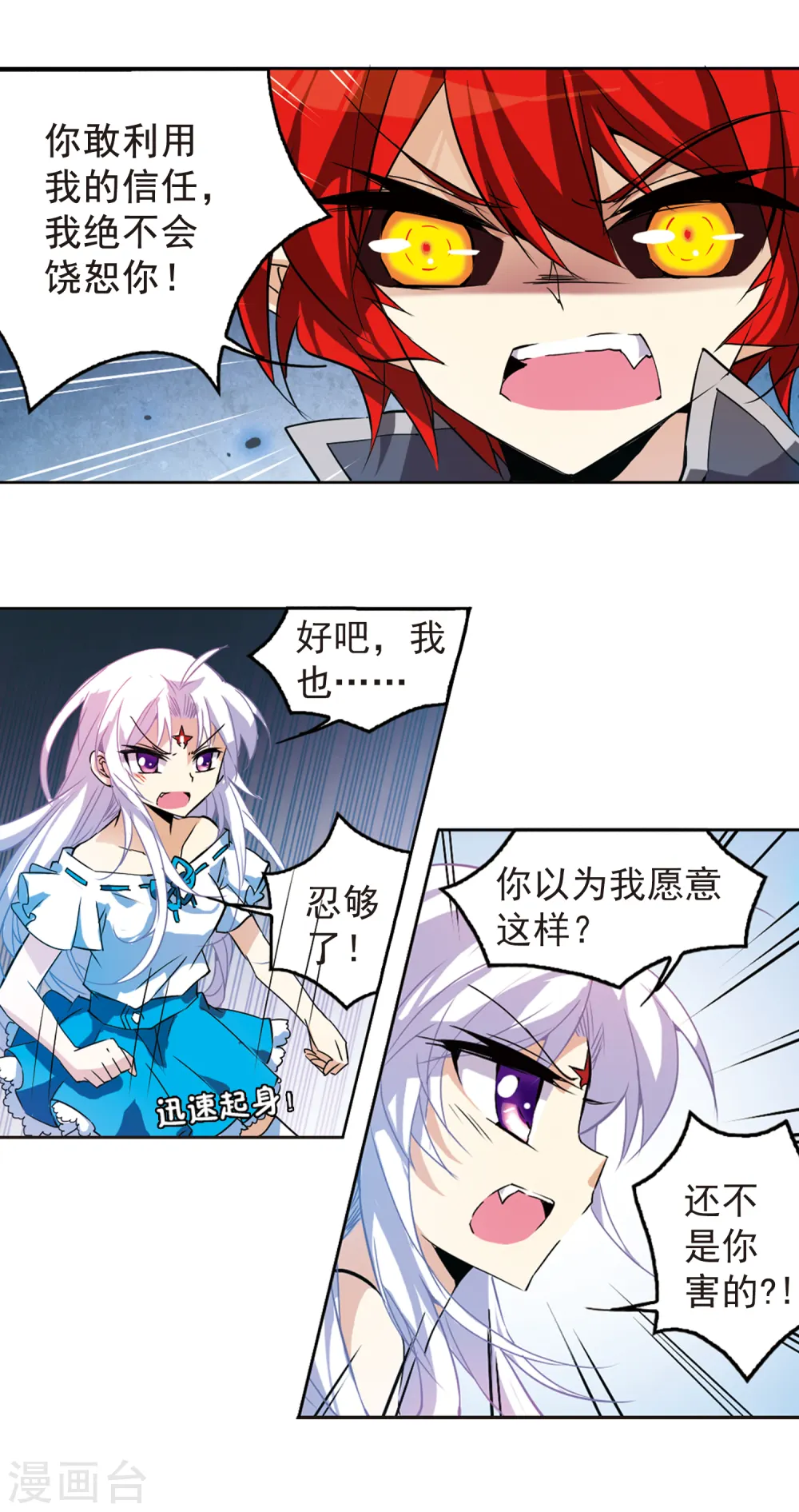 第94话 从前到现在 第5页