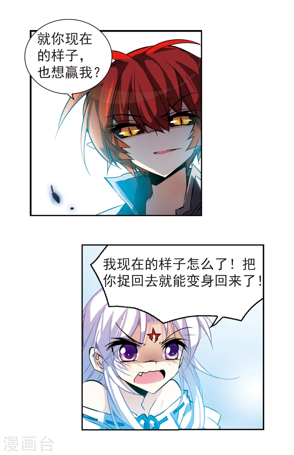 第94话 从前到现在 第7页