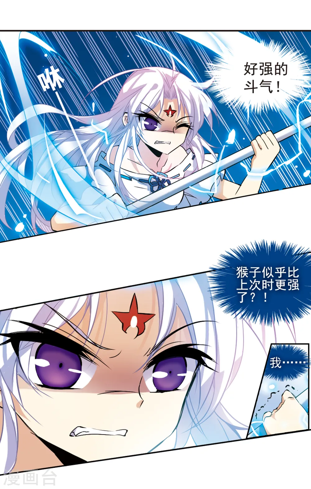 第94话 从前到现在 第9页