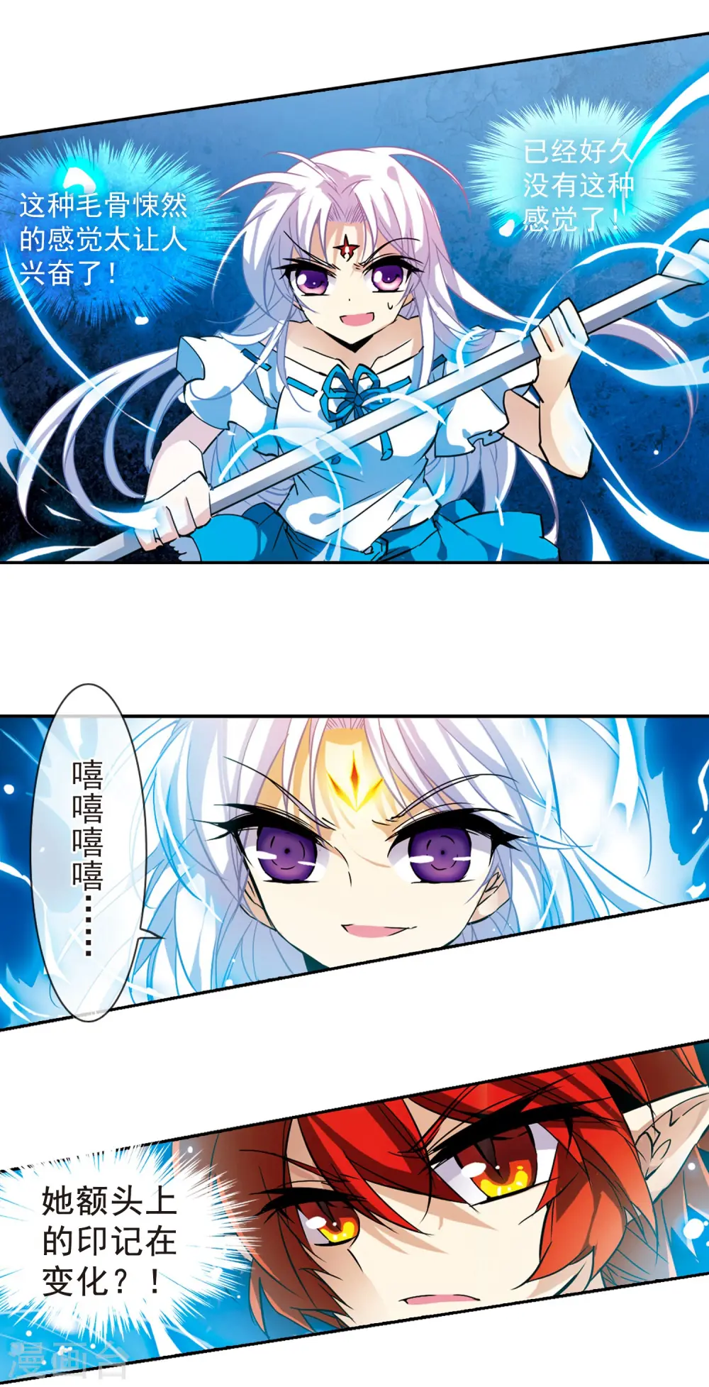 第94话 从前到现在 第10页