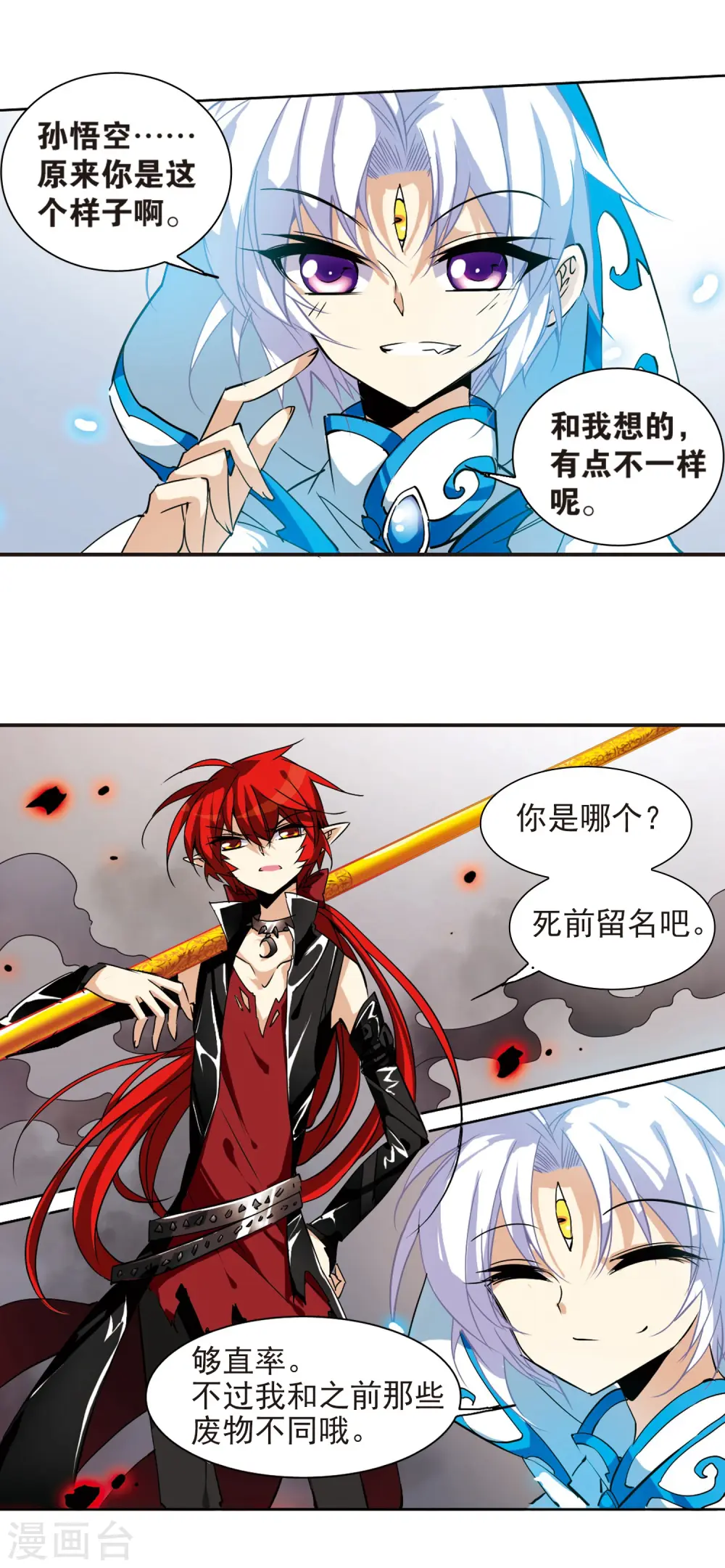 第94话 从前到现在 第15页