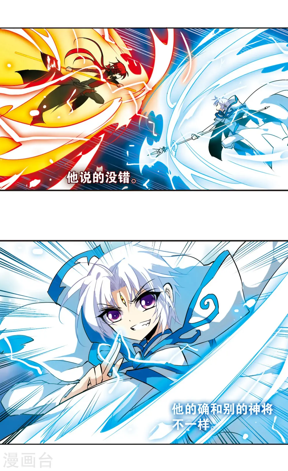 第94话 从前到现在 第16页