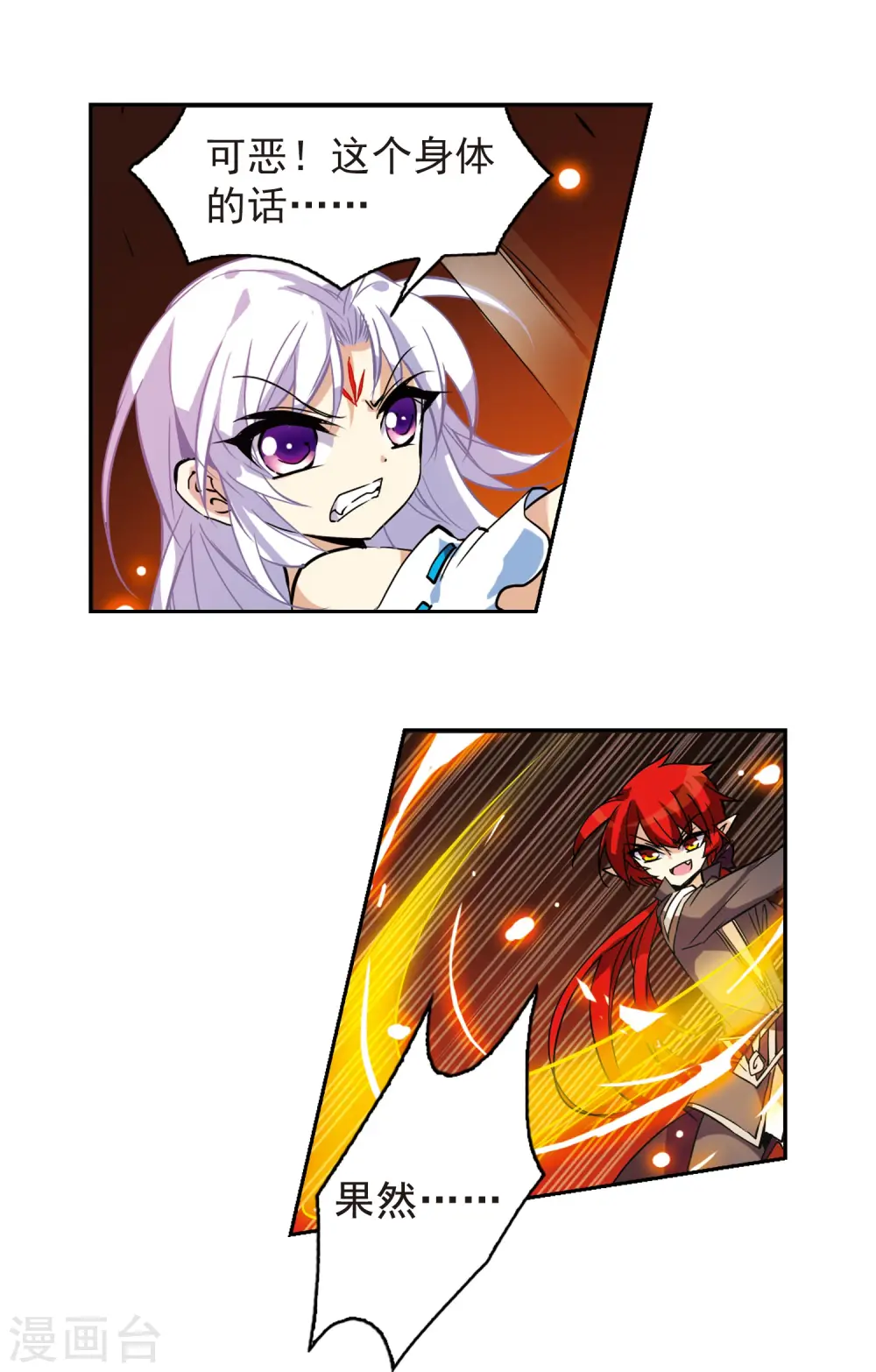 第96话 戏言 第9页
