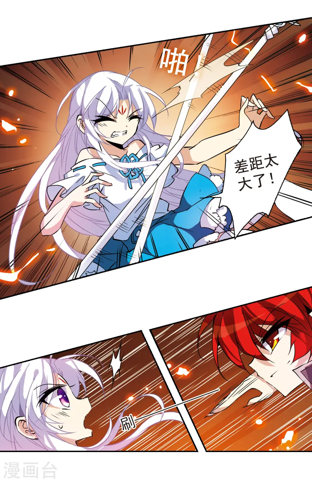 第96话 戏言 第10页