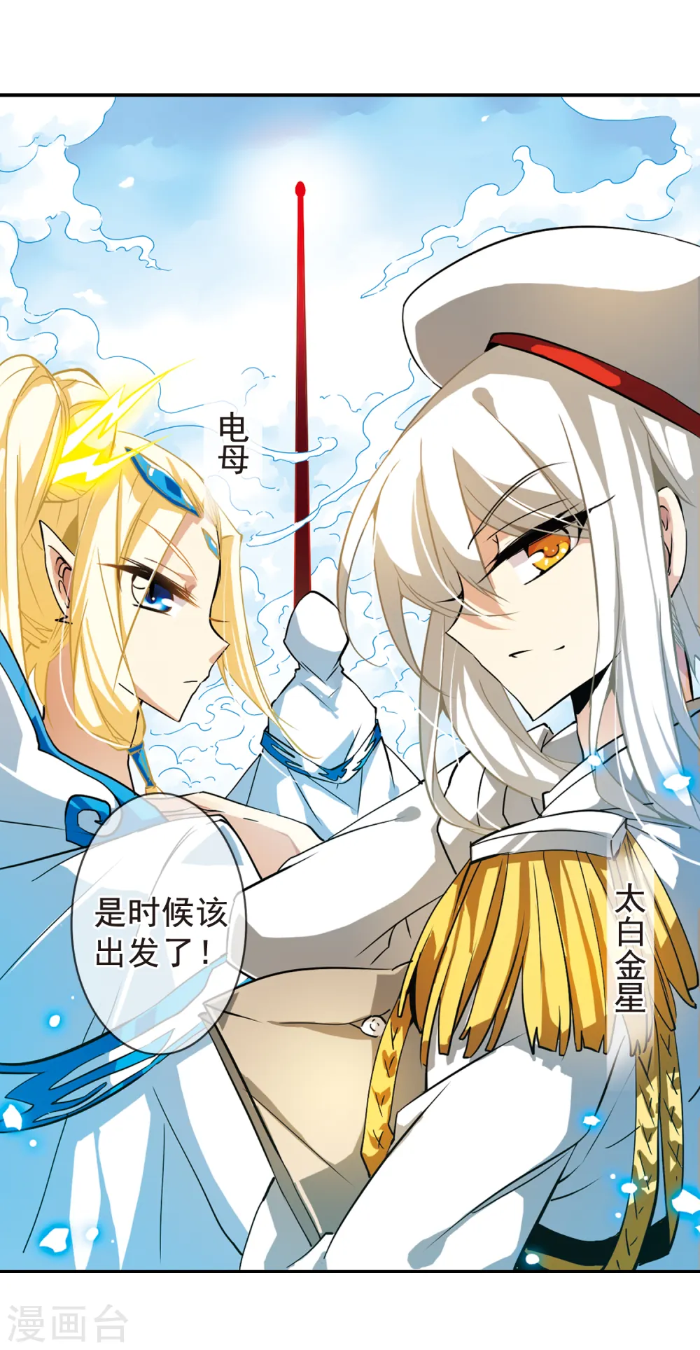 第93话 出击 第2页