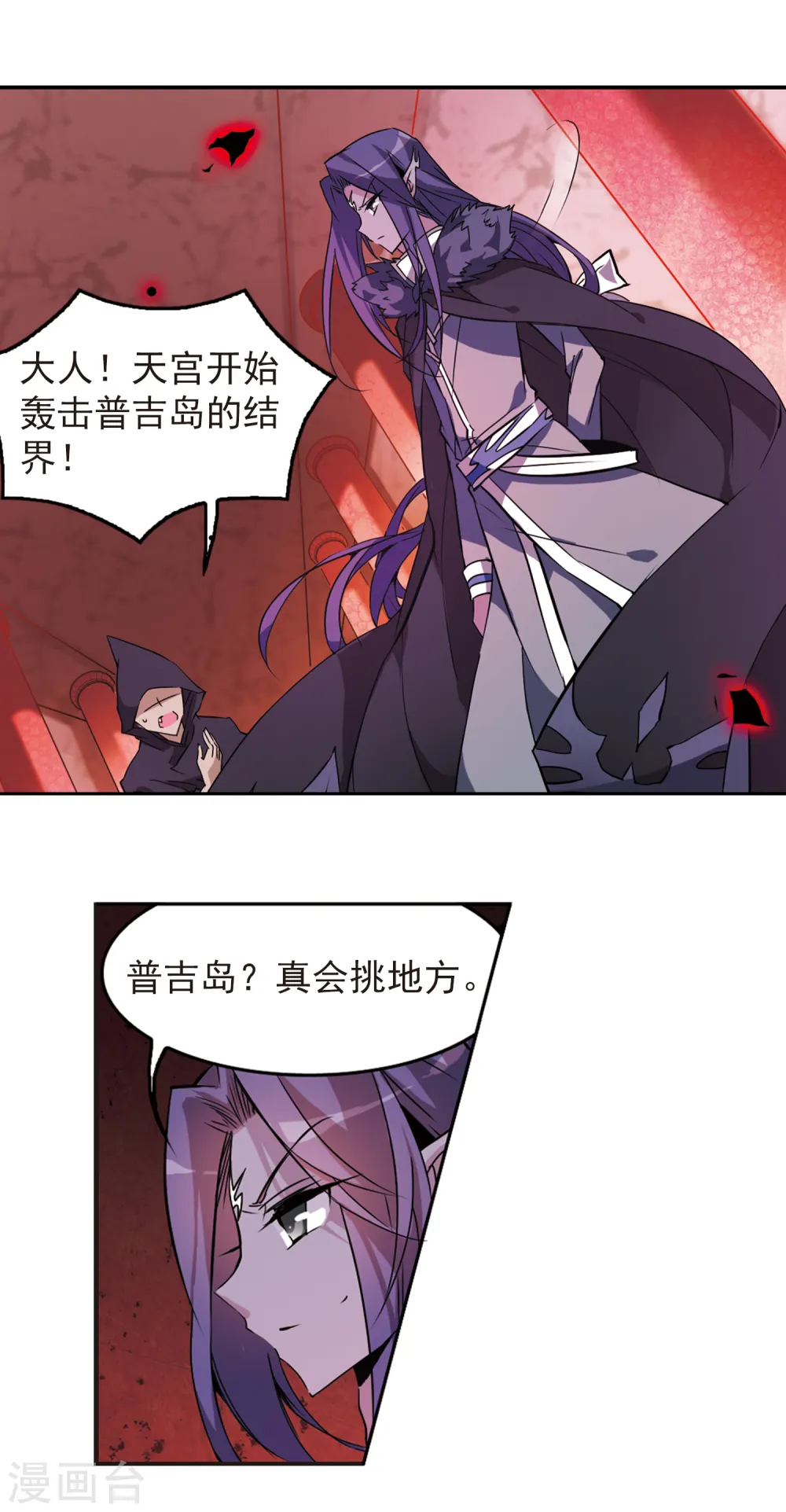 第93话 出击 第7页