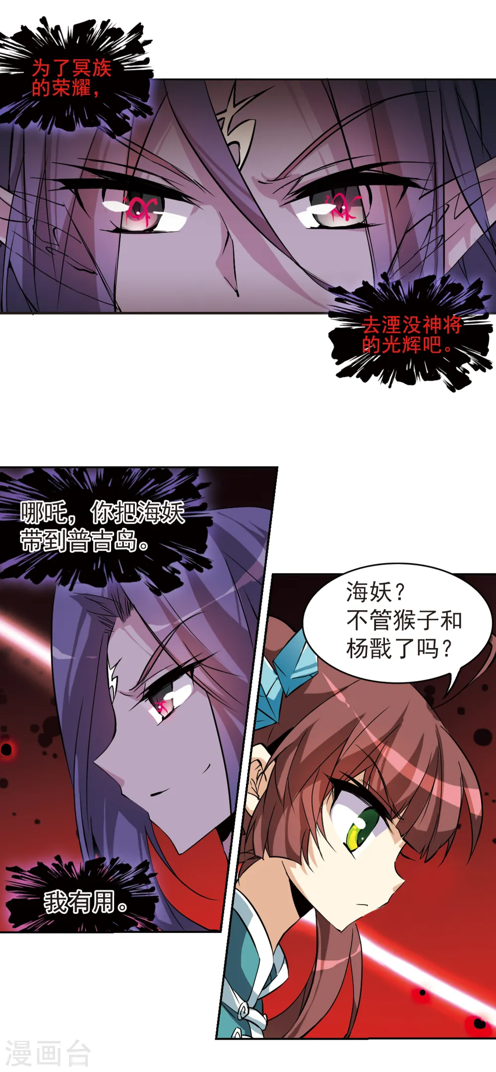 第93话 出击 第9页