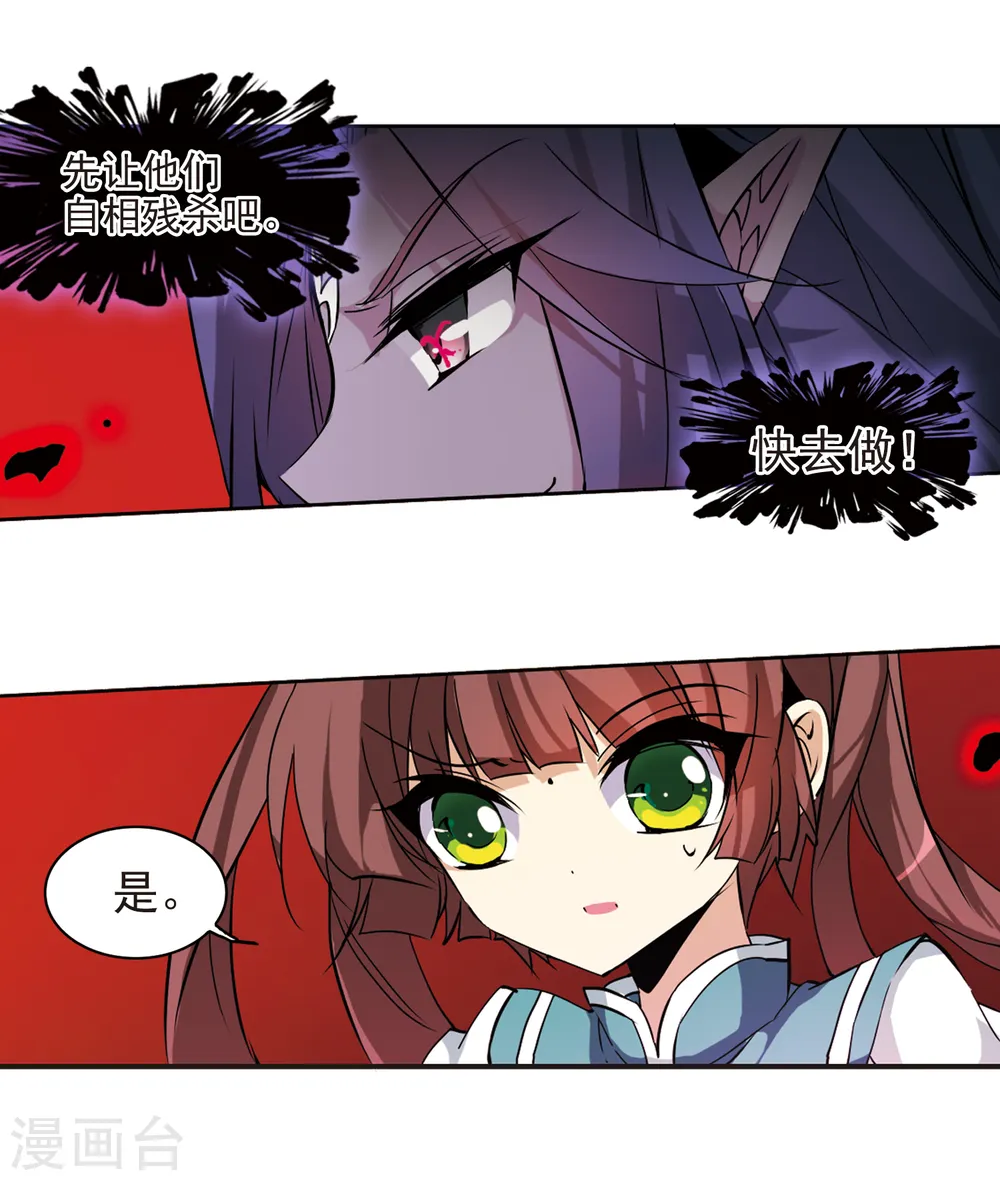 第93话 出击 第10页