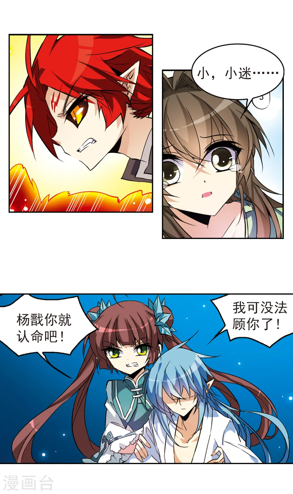 第93话 出击 第12页
