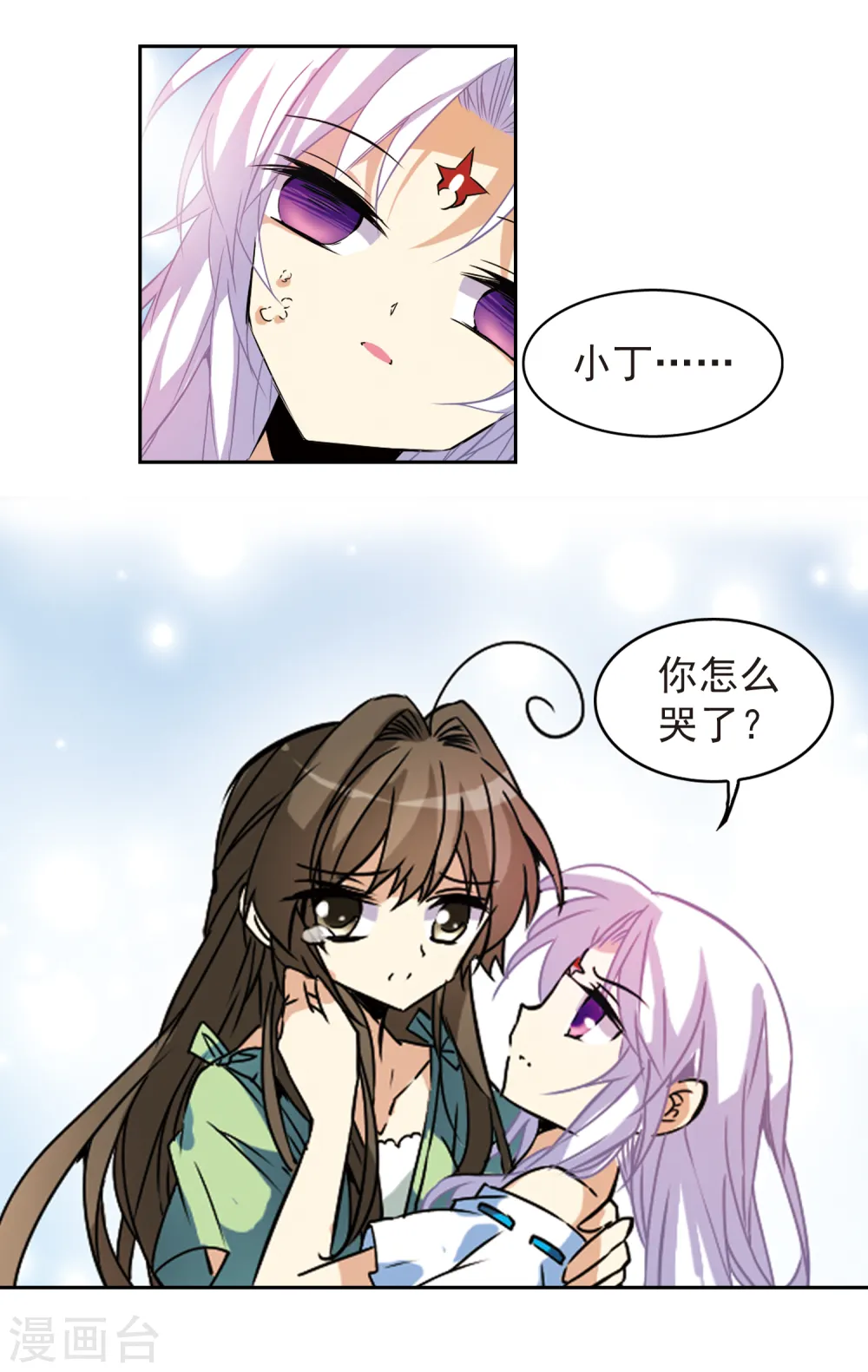 第93话 出击 第16页