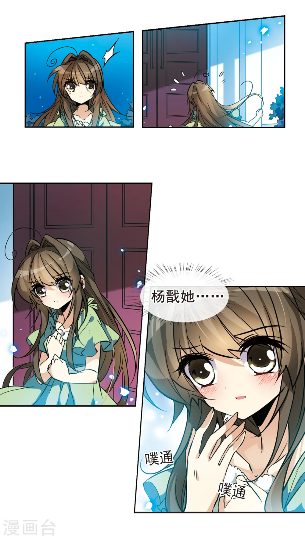 第95话 难缠的对手 第6页