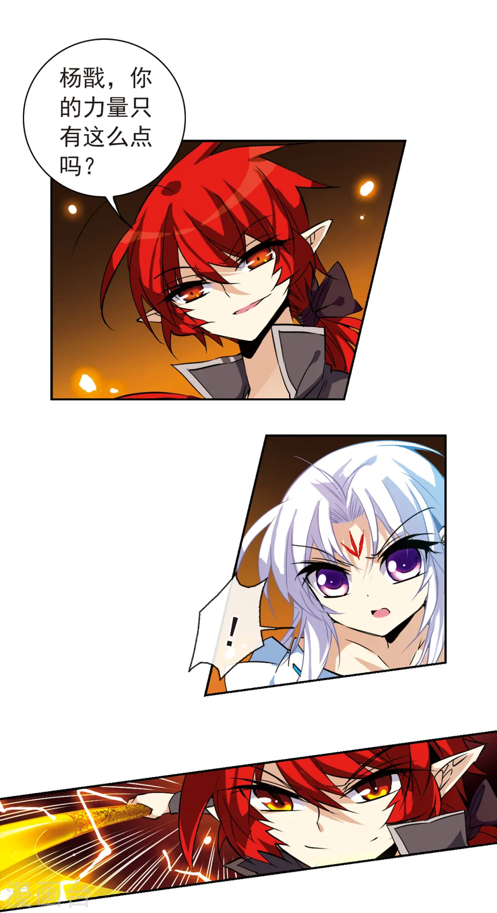 第95话 难缠的对手 第9页