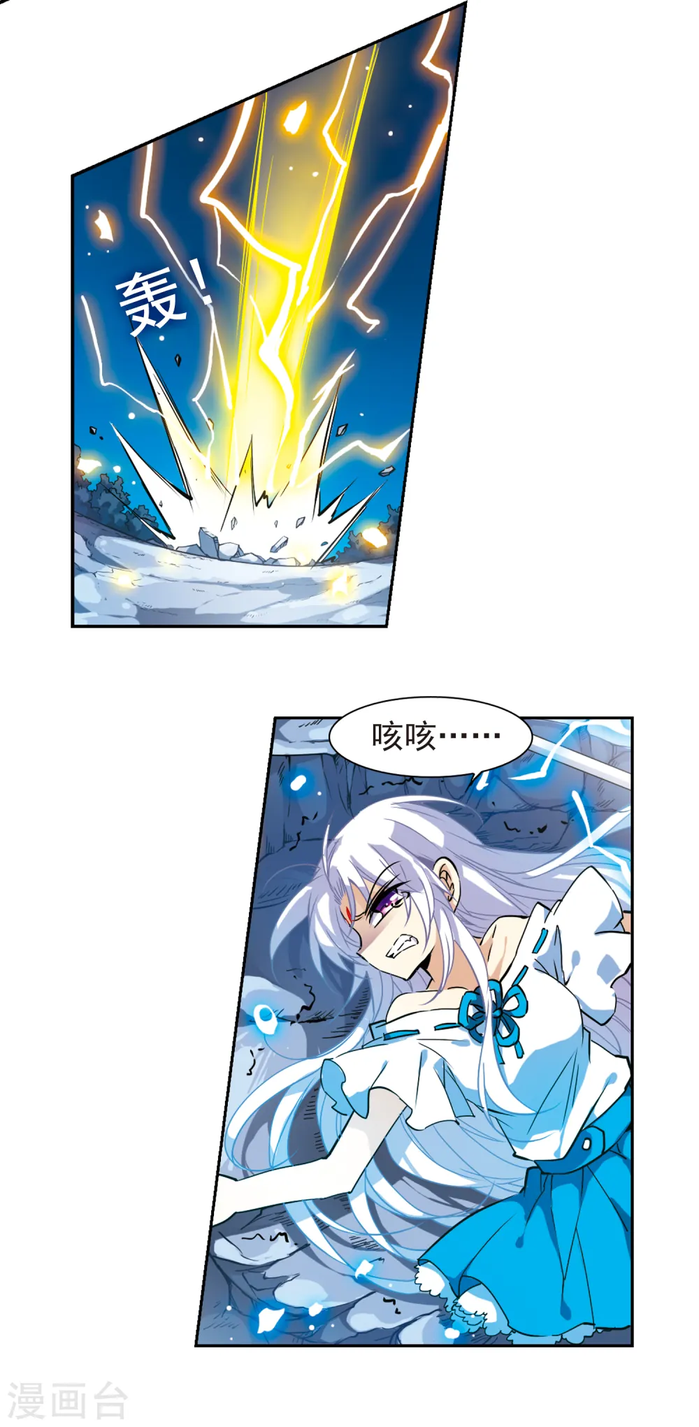 第95话 难缠的对手 第11页