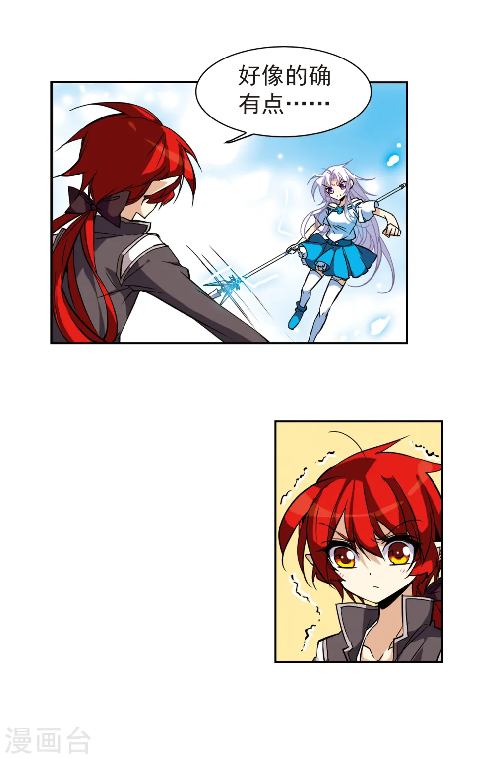 第95话 难缠的对手 第14页