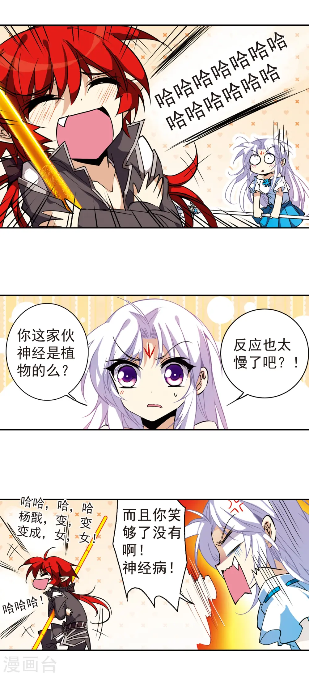 第95话 难缠的对手 第15页
