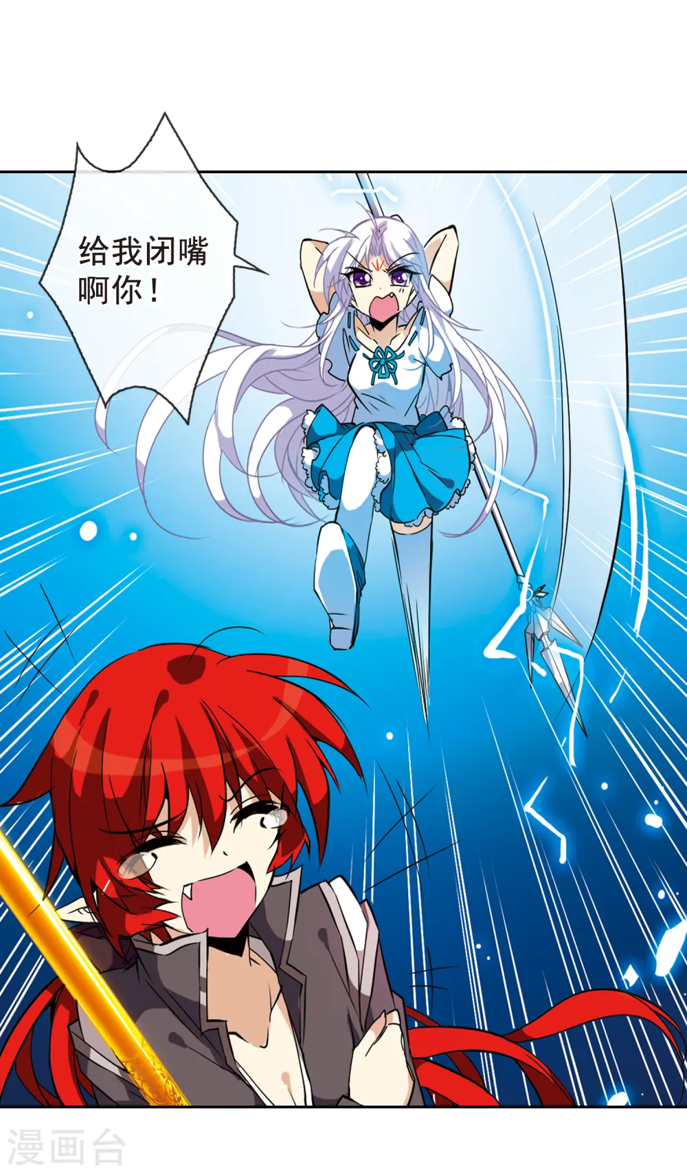 第95话 难缠的对手 第16页