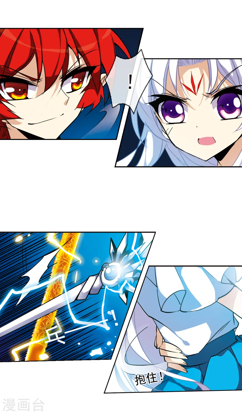 第95话 难缠的对手 第17页