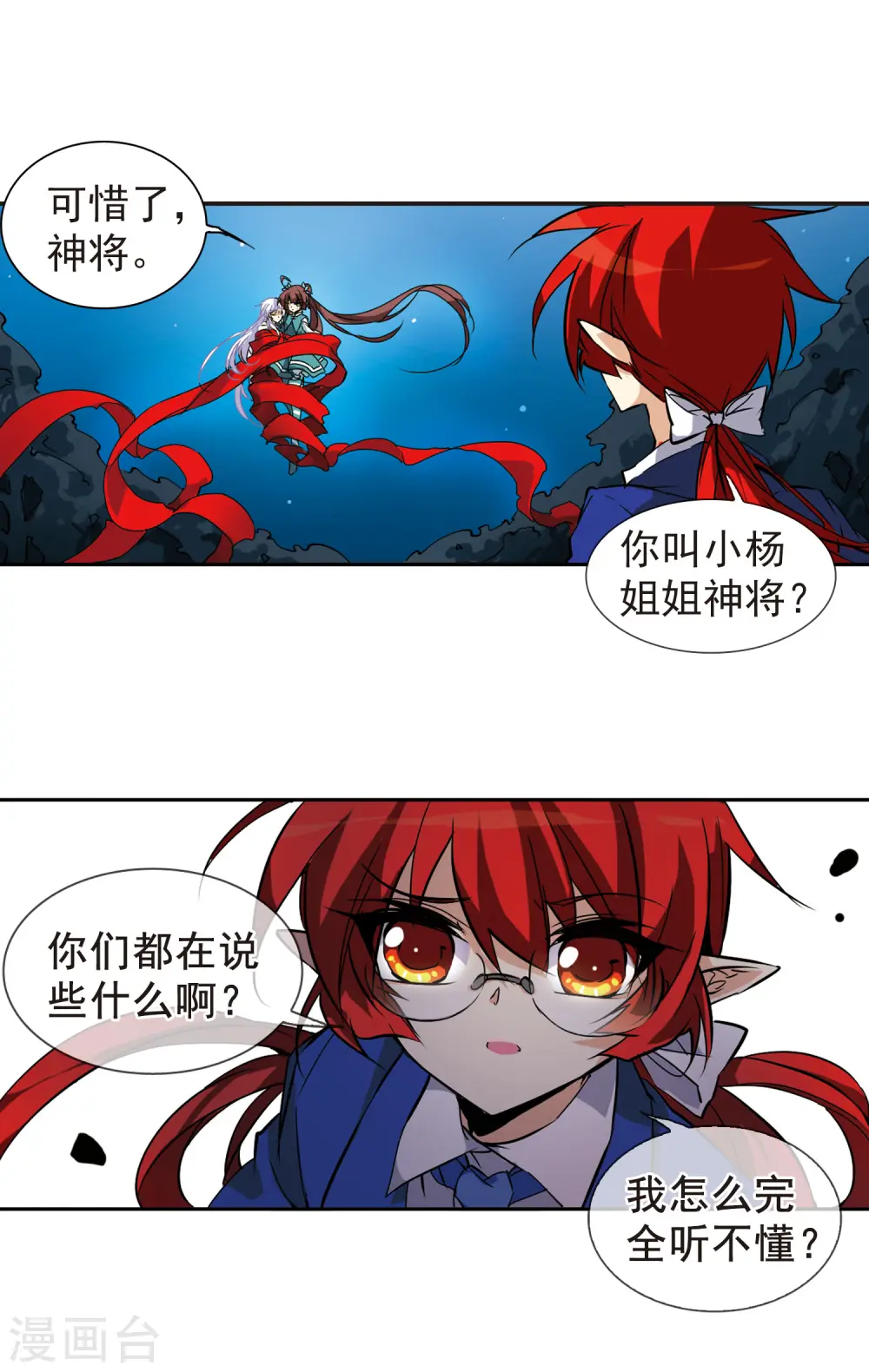 第90话 觉醒?! 第5页