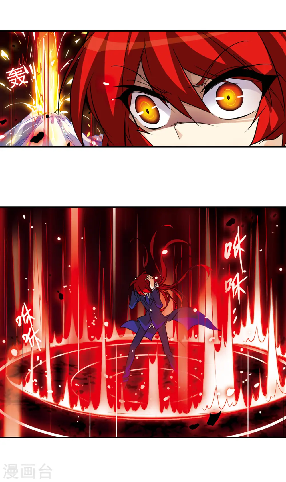 第90话 觉醒?! 第11页