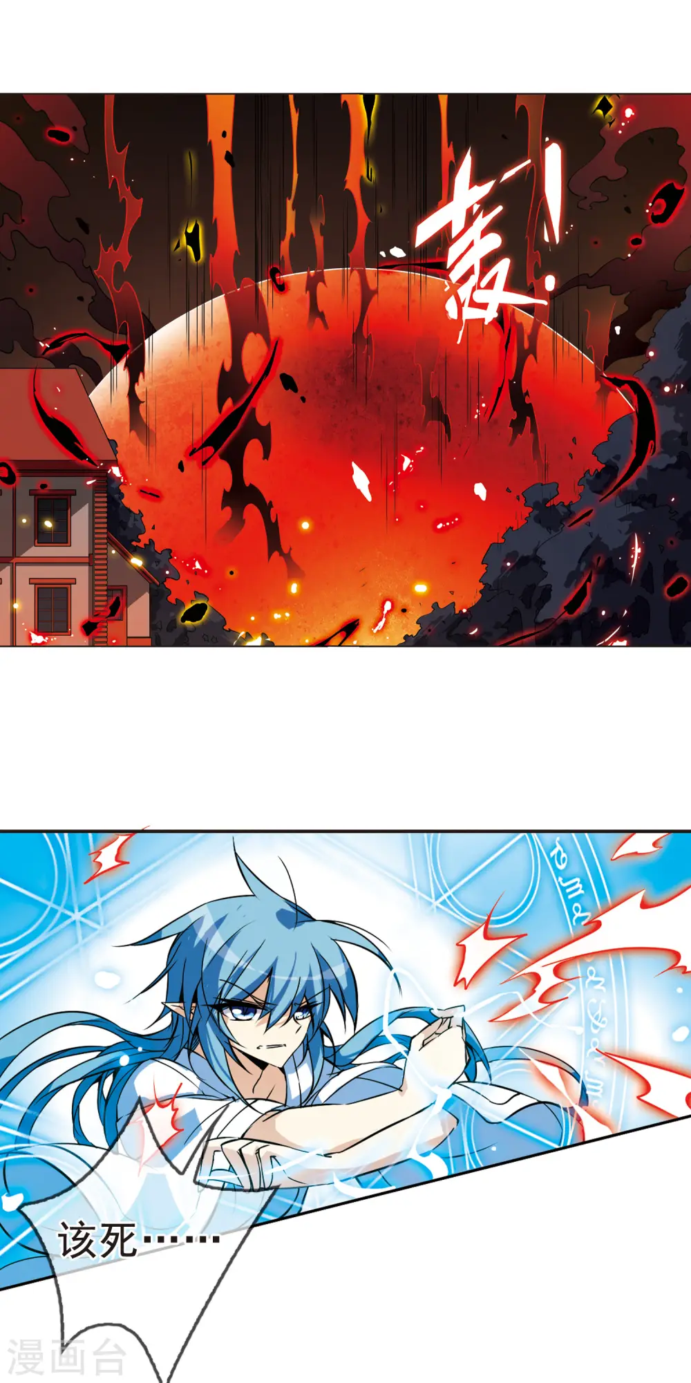第90话 觉醒?! 第13页