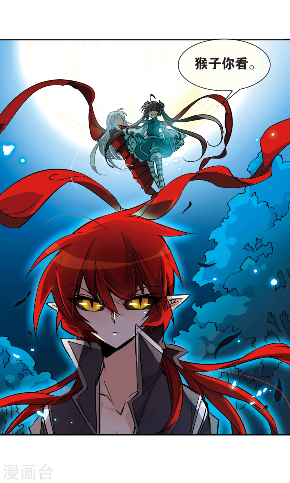 第91话 不宁之夜 第2页