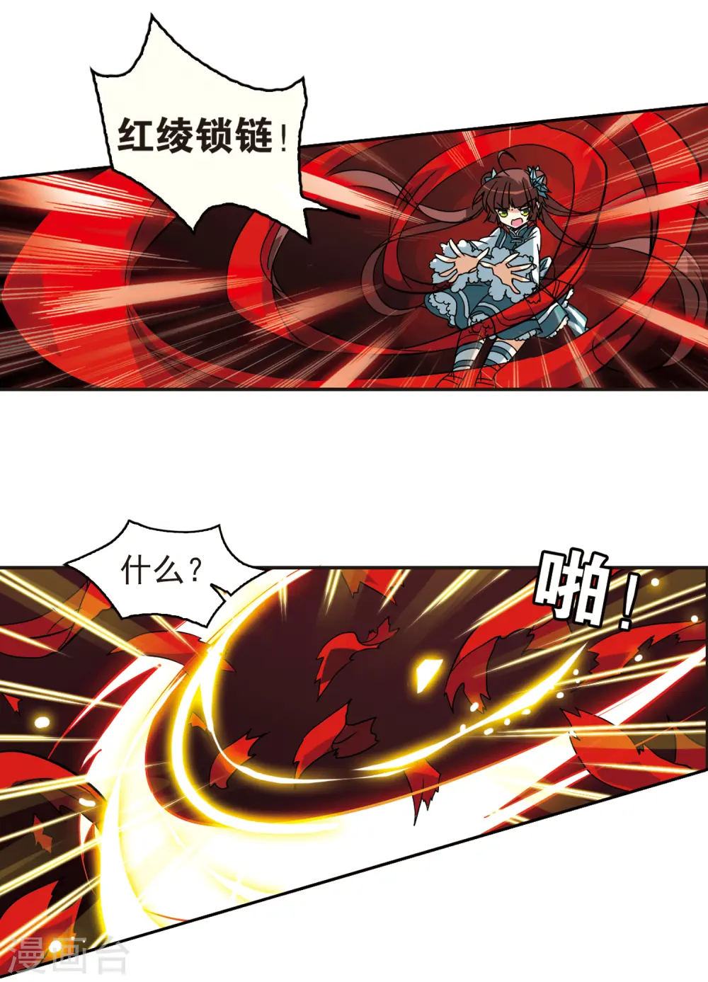 第91话 不宁之夜 第6页