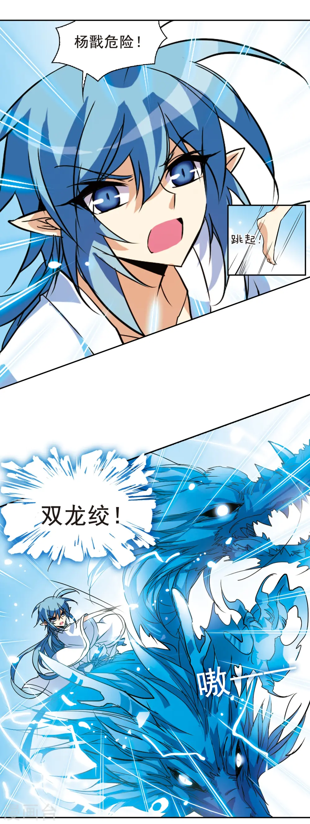 第91话 不宁之夜 第9页