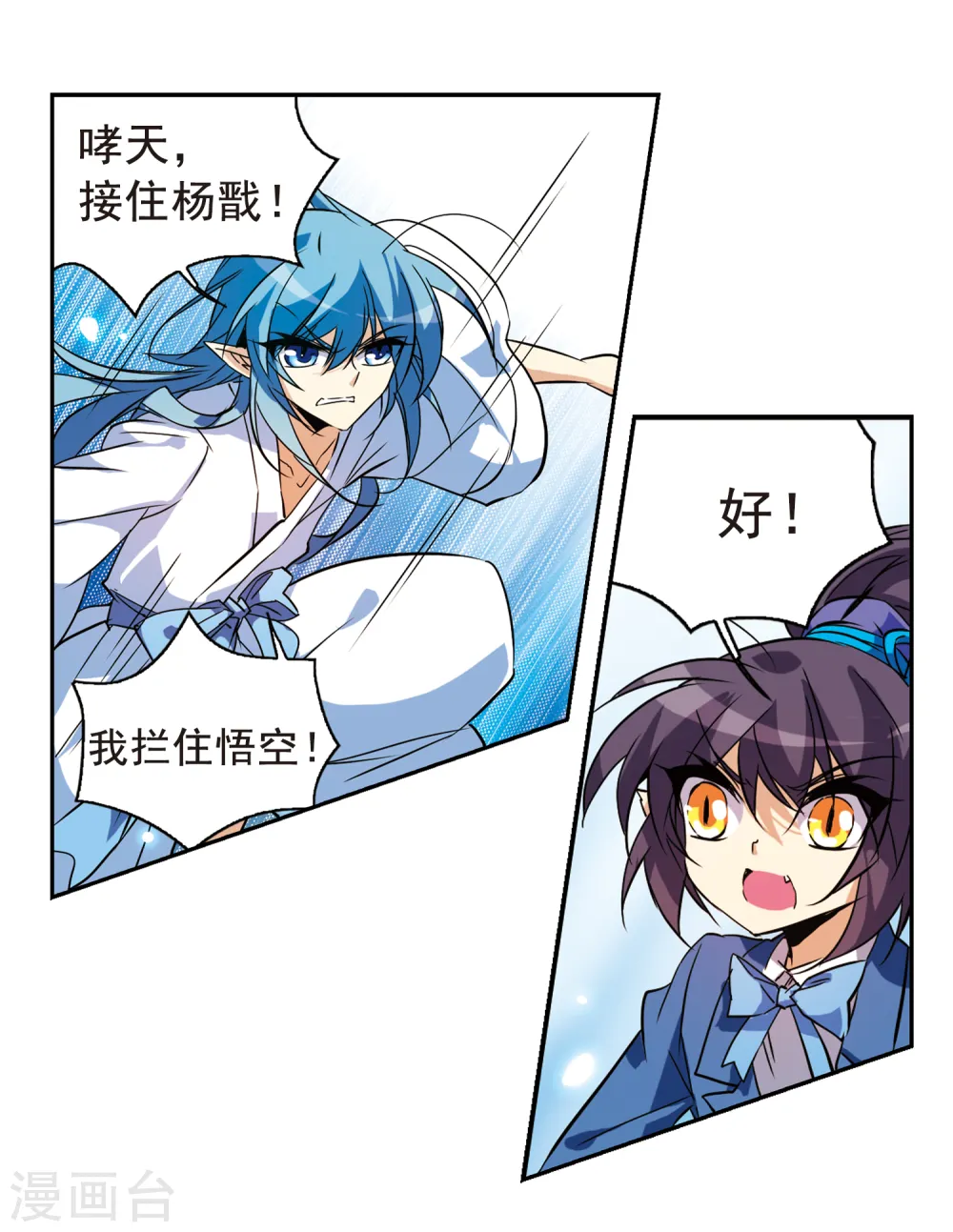 第91话 不宁之夜 第11页