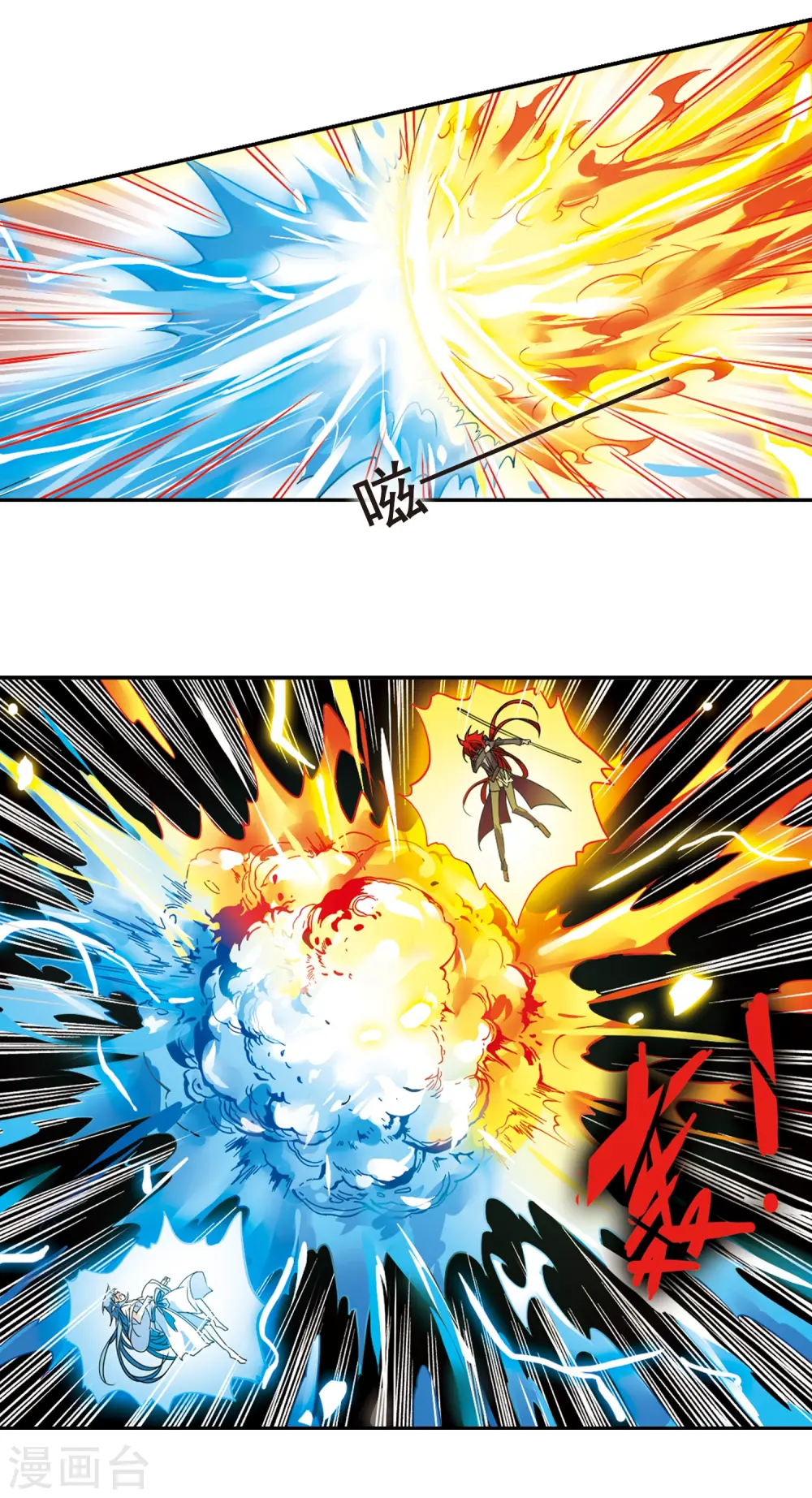第91话 不宁之夜 第14页