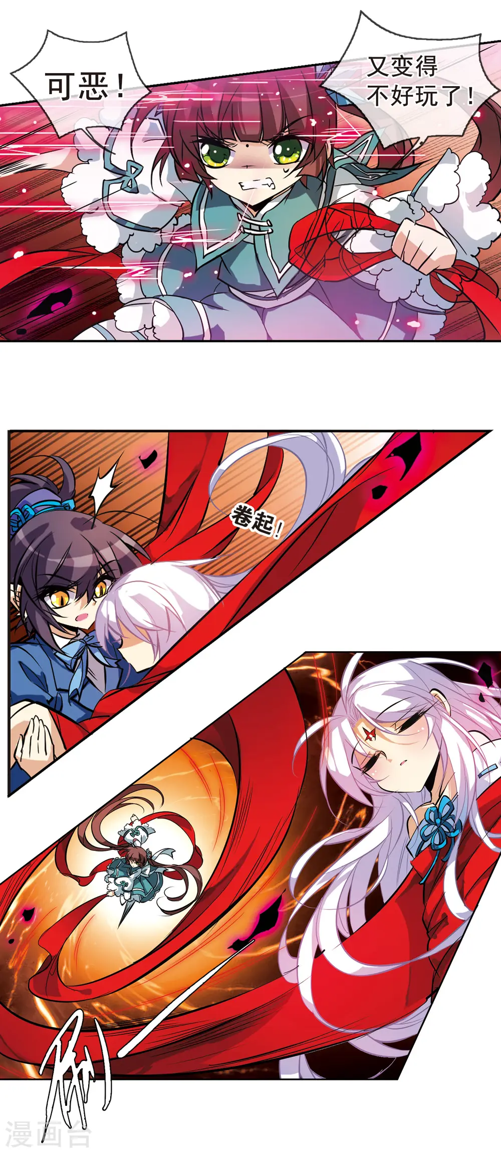 第89话 现出原形 第11页