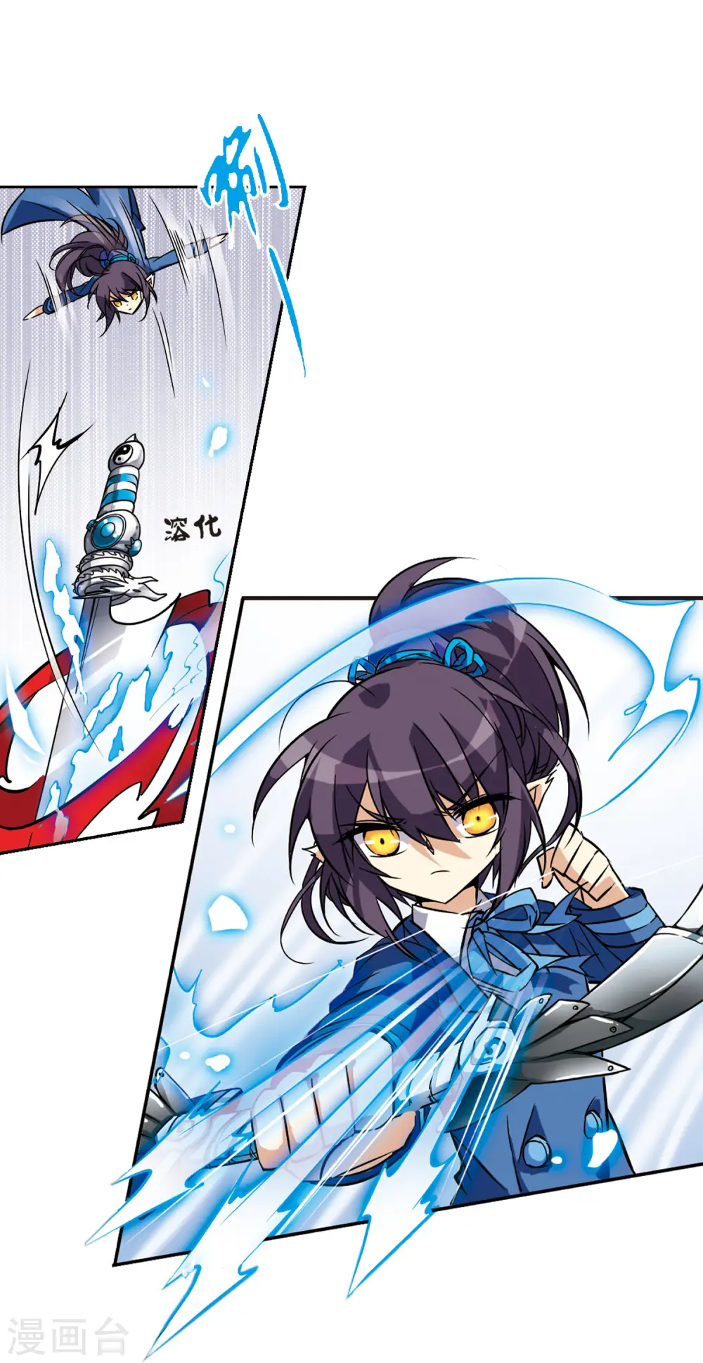 第89话 现出原形 第14页