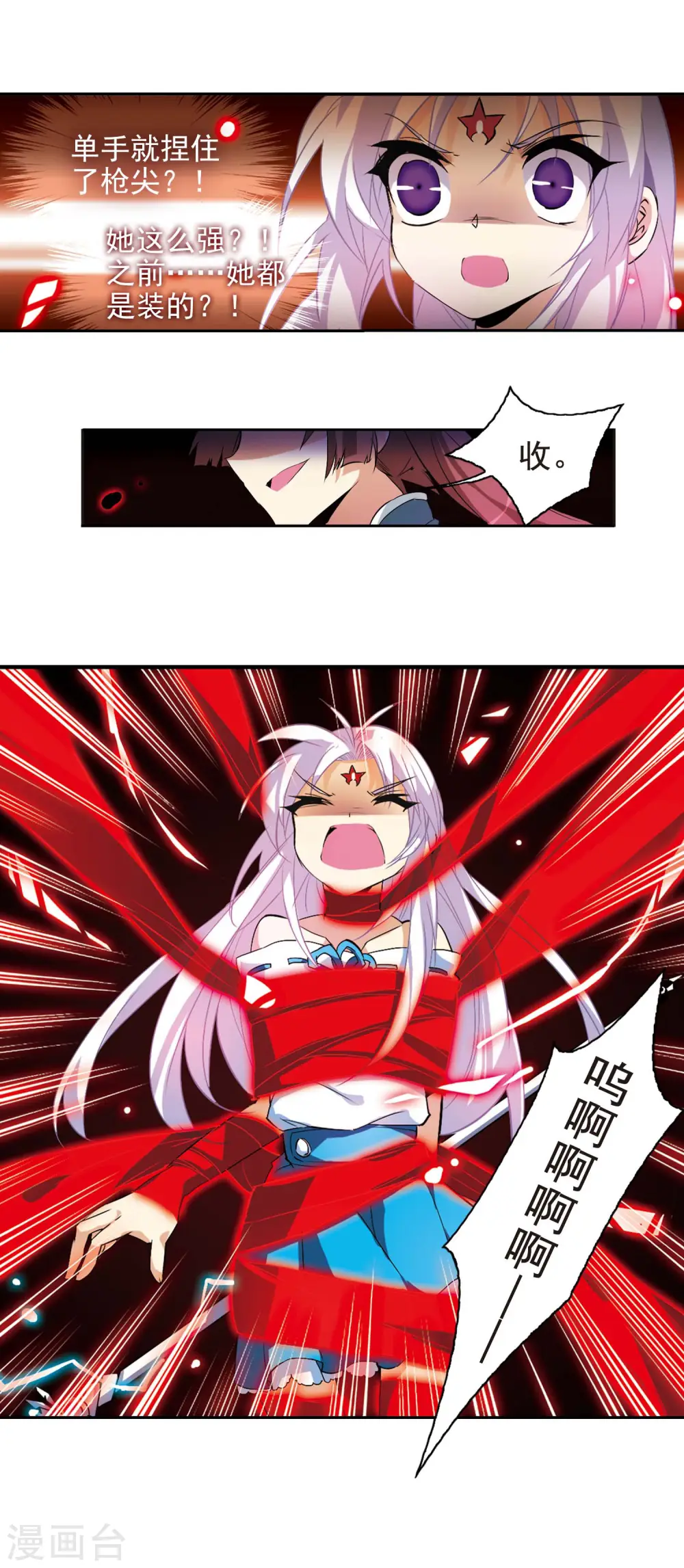第87话 归茫的诡计 第16页