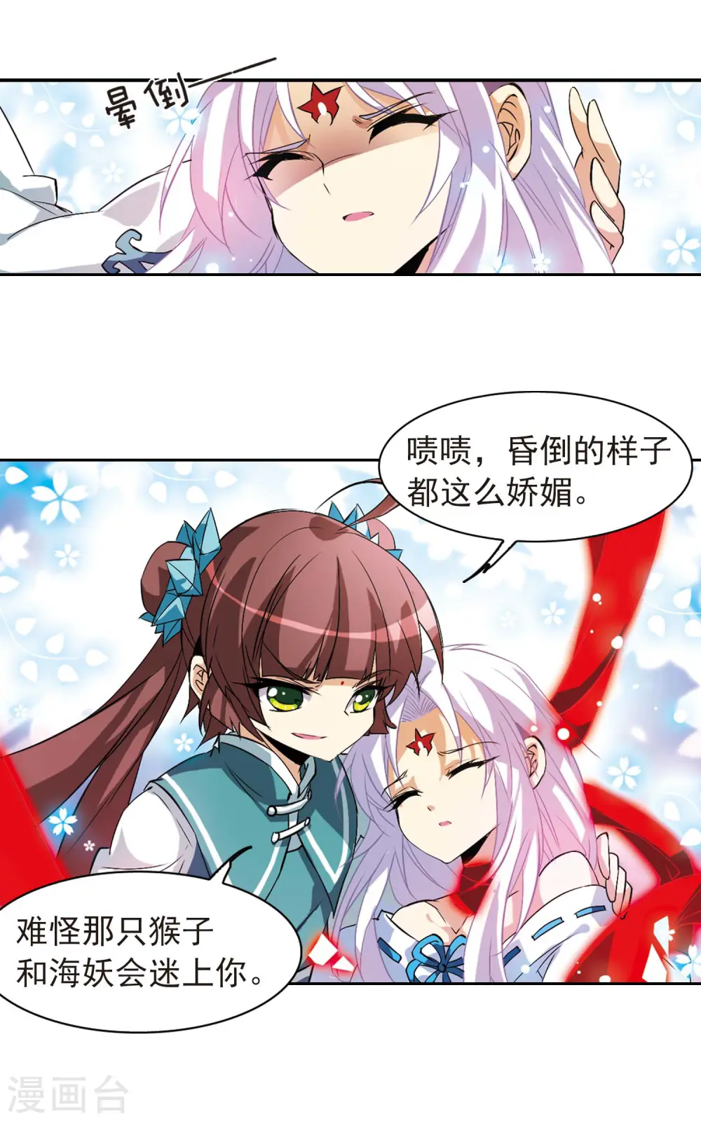 第87话 归茫的诡计 第17页