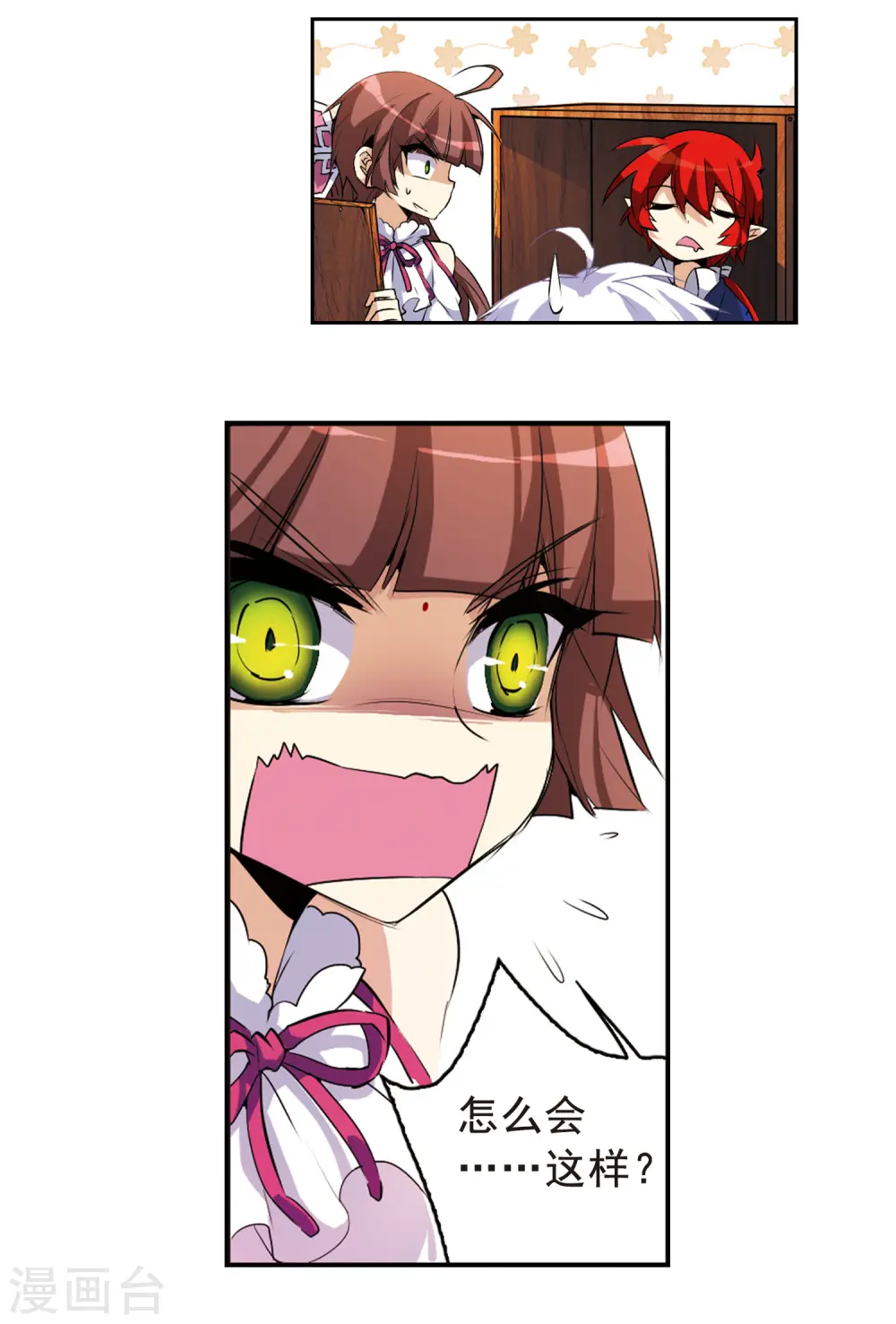 第85话 贪玩的孩子 第6页