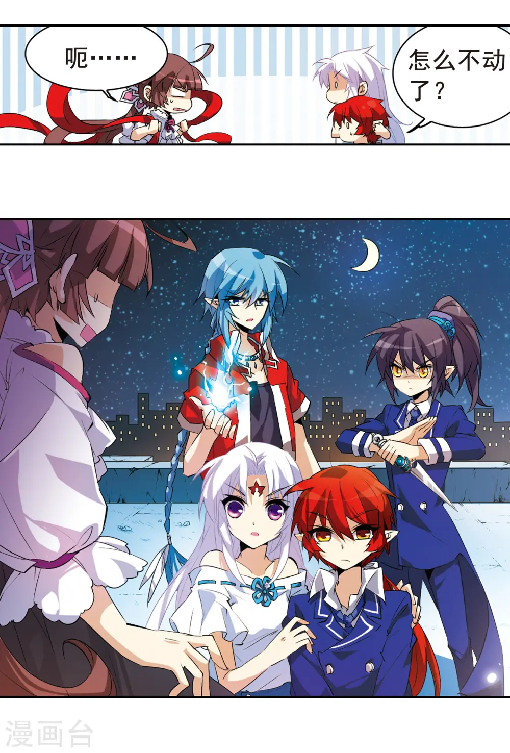 第85话 贪玩的孩子 第11页