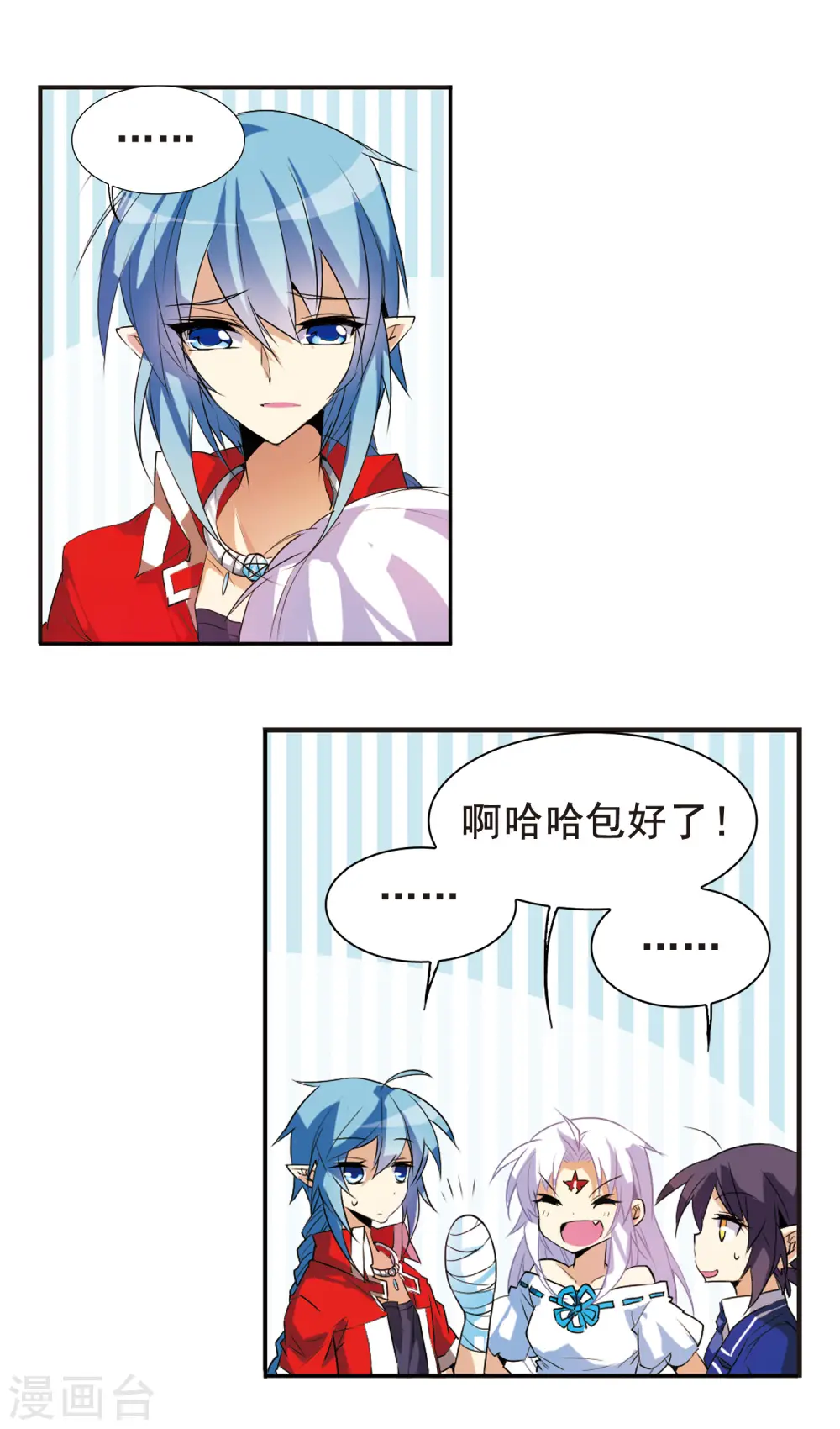 第85话 贪玩的孩子 第15页