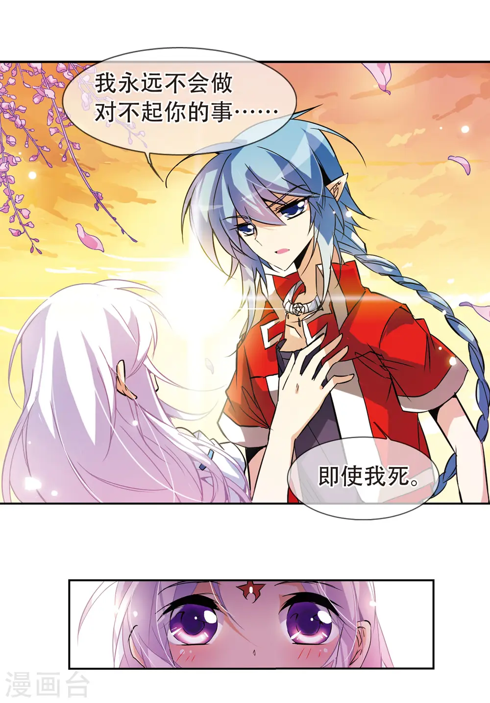 第83话 序幕 第4页