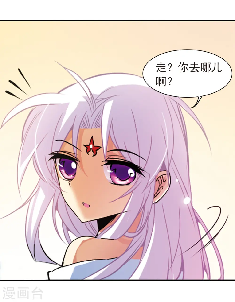第83话 序幕 第6页