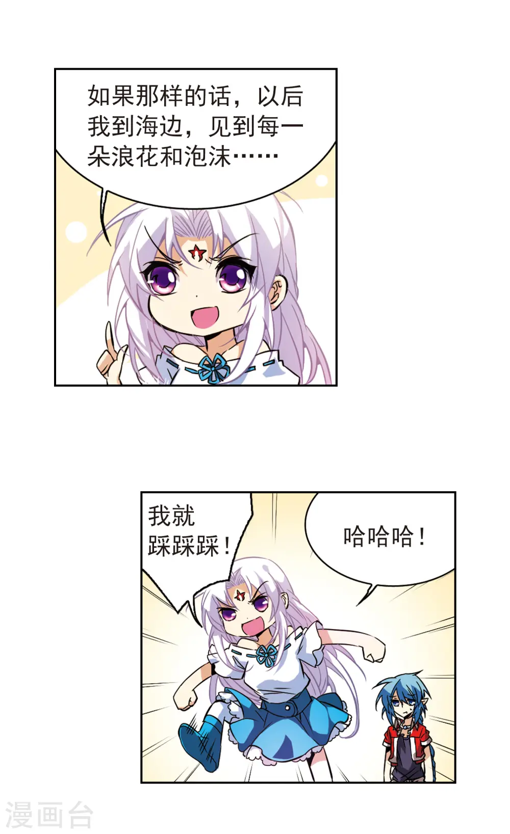 第83话 序幕 第8页