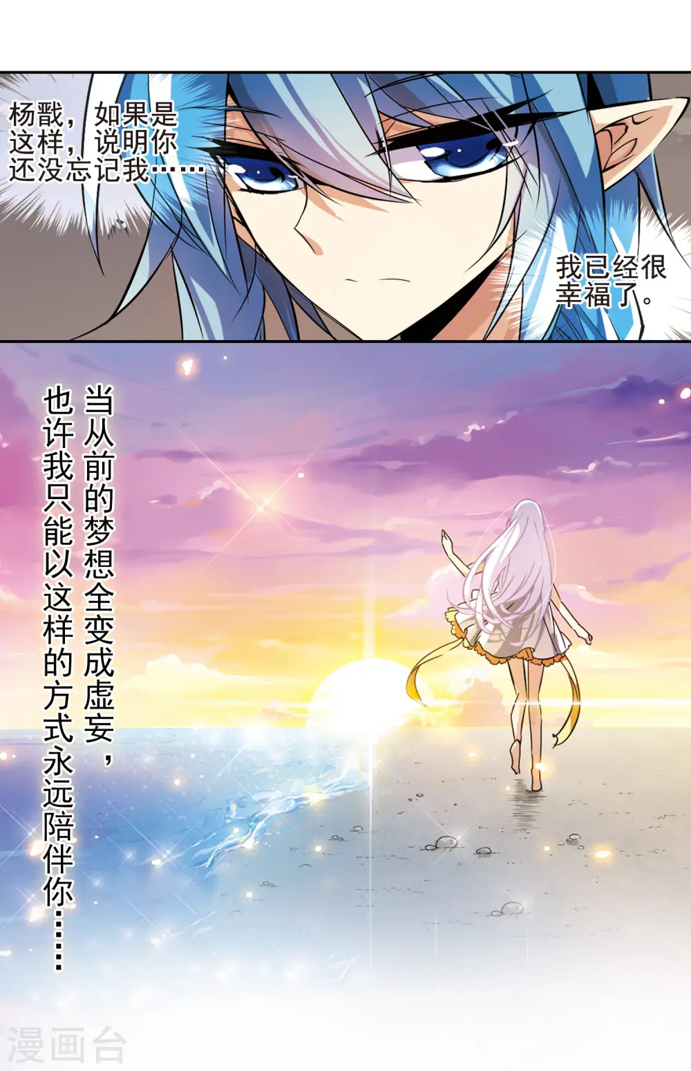 第83话 序幕 第9页