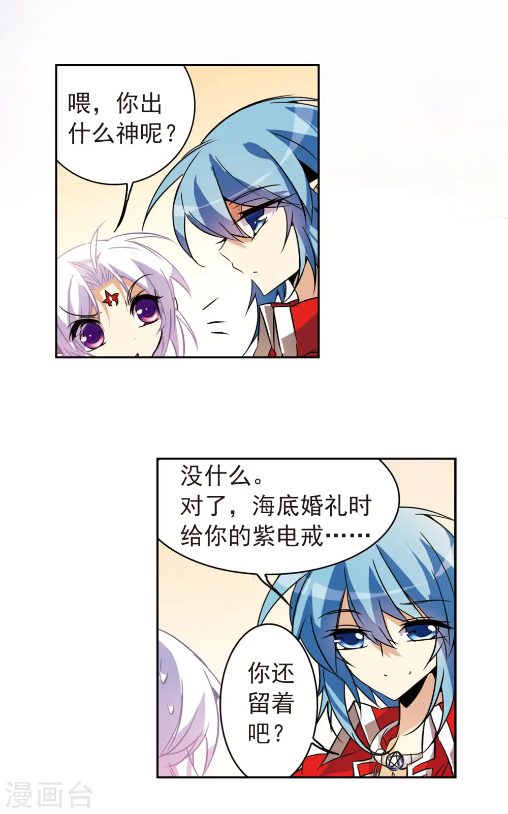 第83话 序幕 第10页