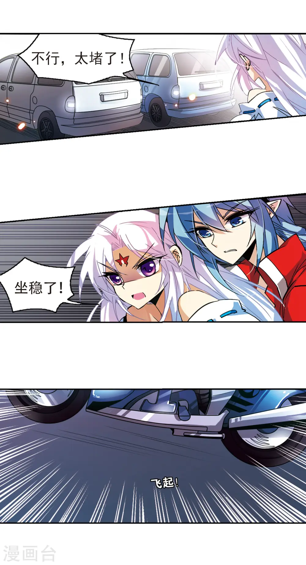 第83话 序幕 第14页