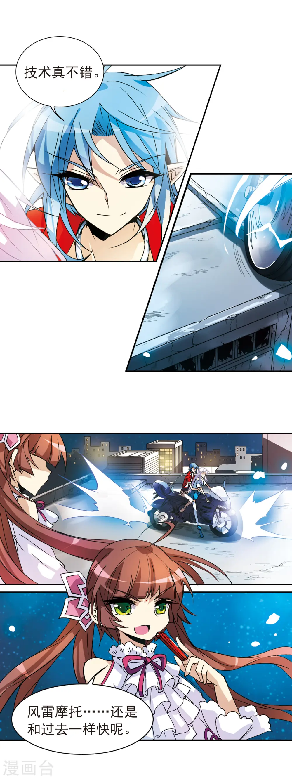 第83话 序幕 第16页