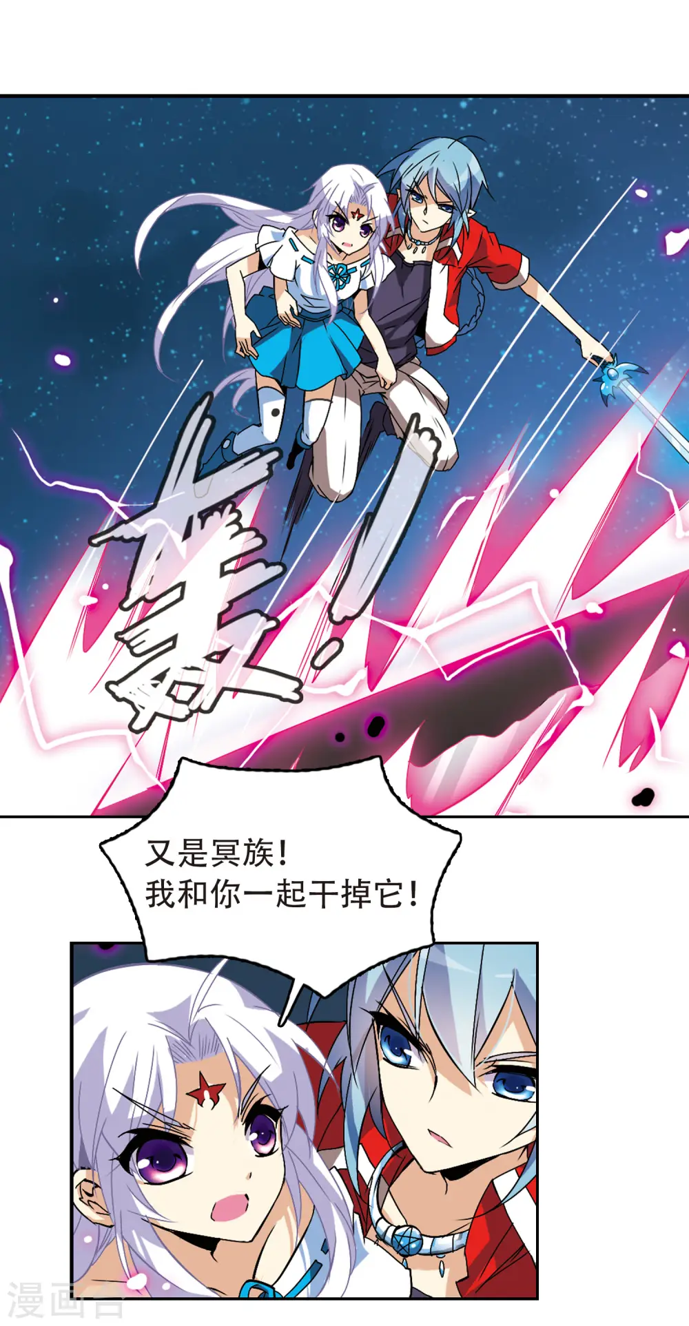 第84话 反击 第3页