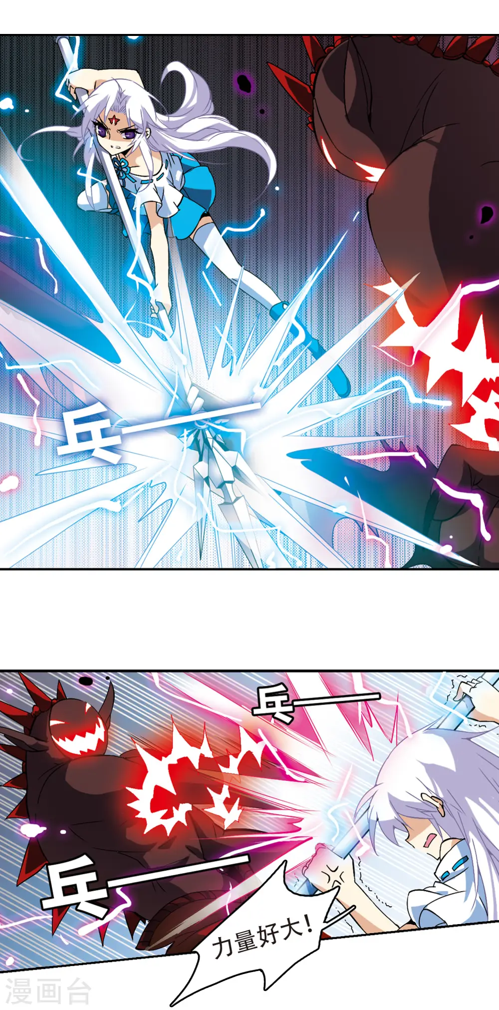 第84话 反击 第5页